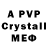Alpha PVP Соль m_grave 666