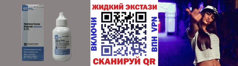 Бутират вода  Купить  Миллерово 