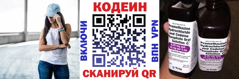 Купить закладки  Миллерово  Кодеин напиток Lean (лин) 
