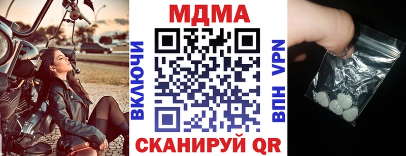 Купить закладки  Миллерово  МДМА VHQ 