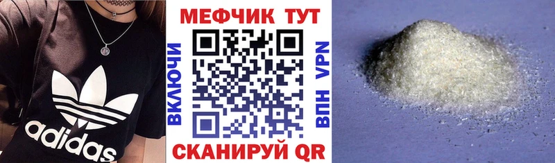 МЕФ мука Миллерово