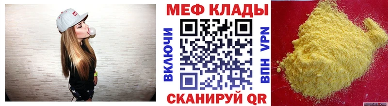 Мефедрон мяу мяу  Купить  Миллерово 